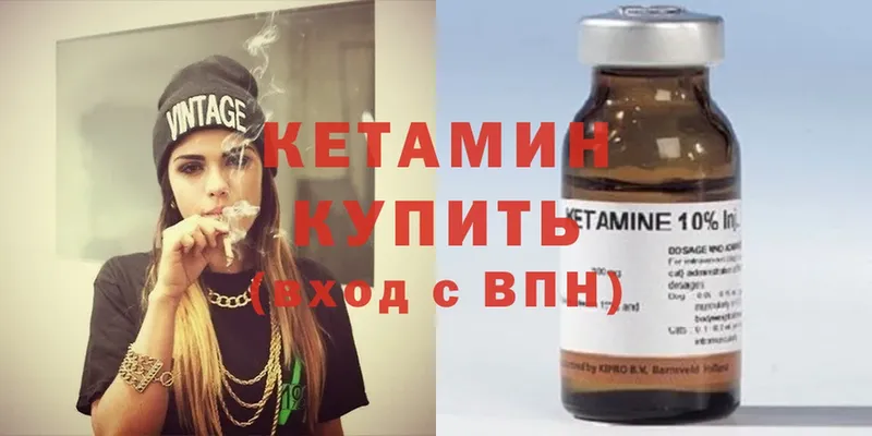 Кетамин ketamine  маркетплейс какой сайт  Энем 