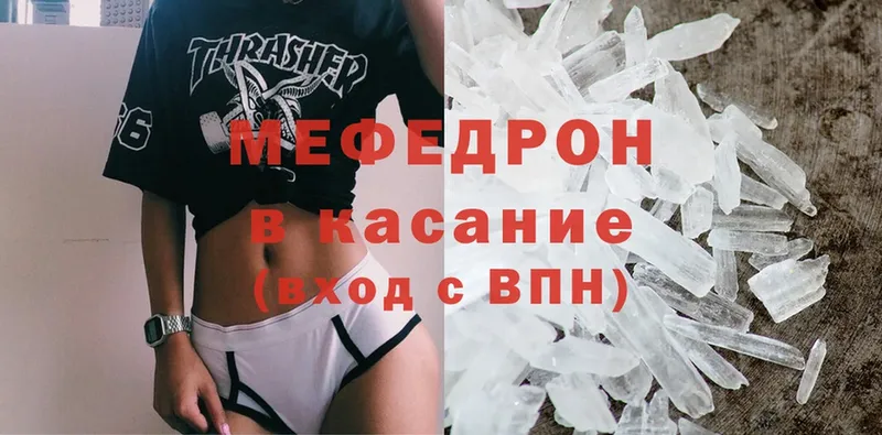 Мефедрон mephedrone  сколько стоит  Энем 